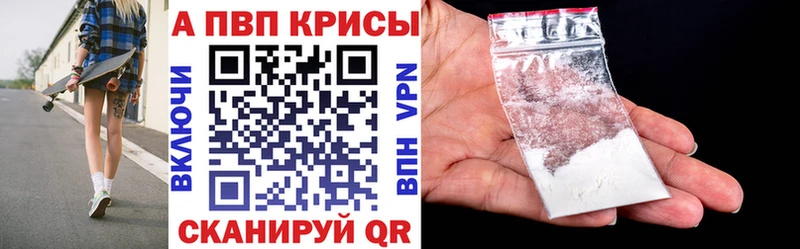 Alpha-PVP VHQ  Купить  Бавлы 