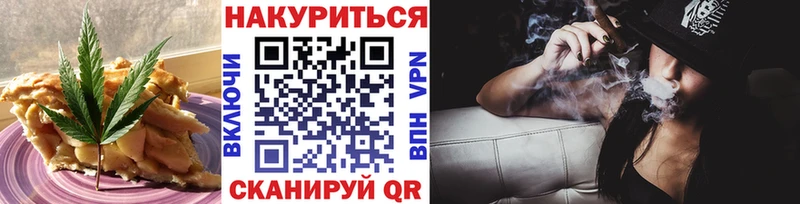 Печенье с ТГК конопля  Купить где  Бавлы 