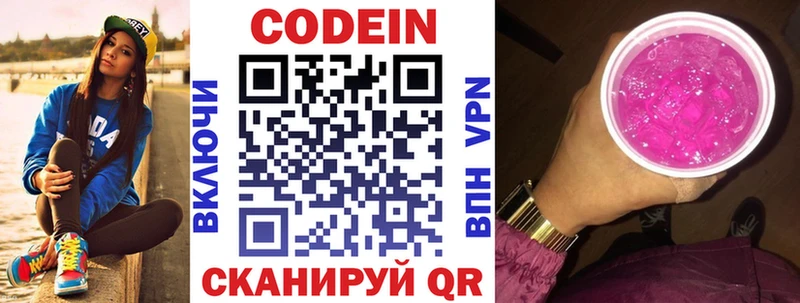 Купить  Бавлы  Кодеин Purple Drank 