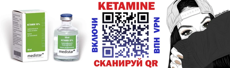 Кетамин VHQ  Купить  Бавлы 