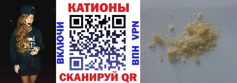 МЯУ-МЯУ VHQ  Купить закладки  Бавлы 