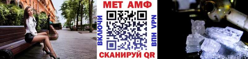 Первитин мет  Купить где  Бавлы 